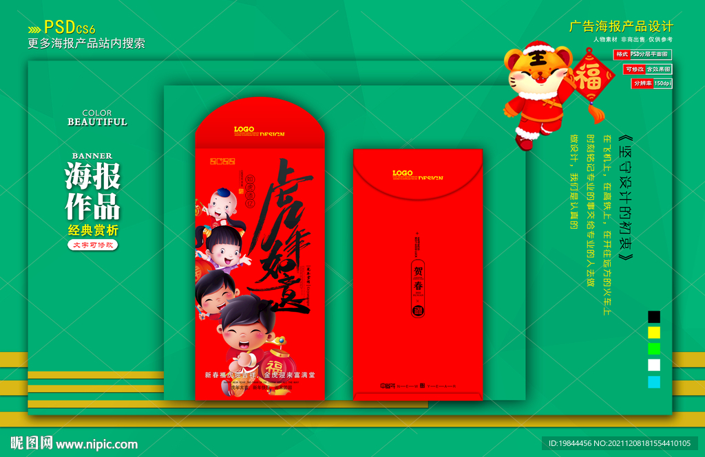 新年红包