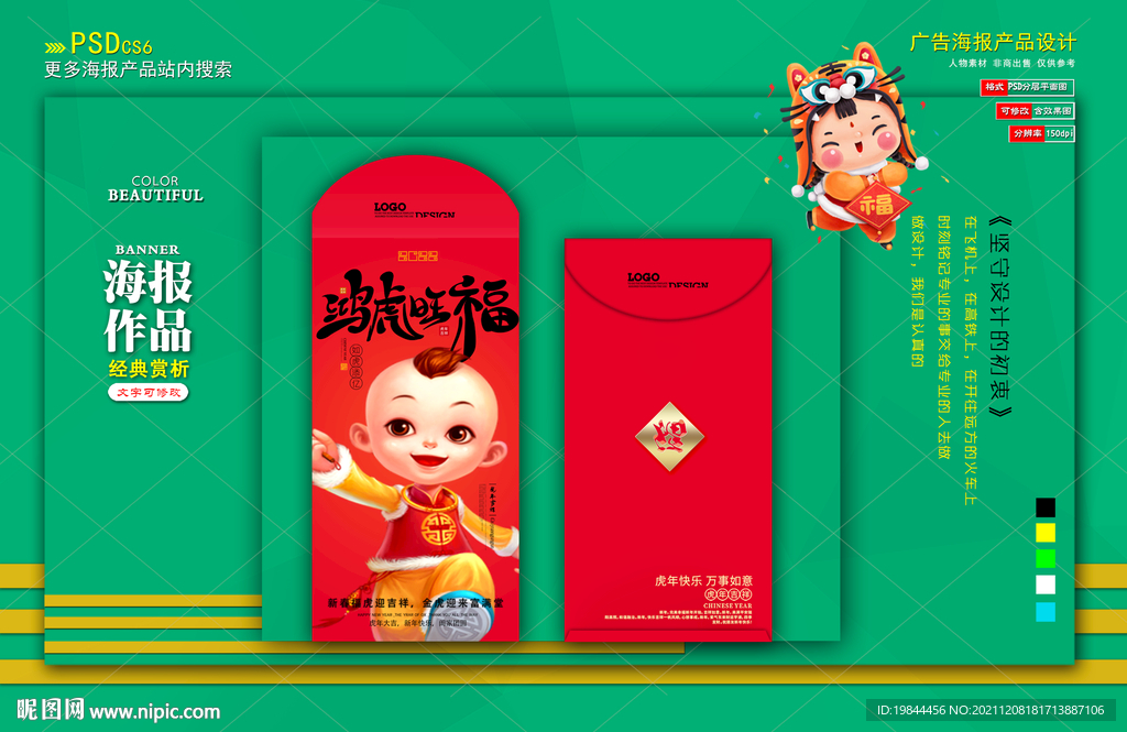新年红包