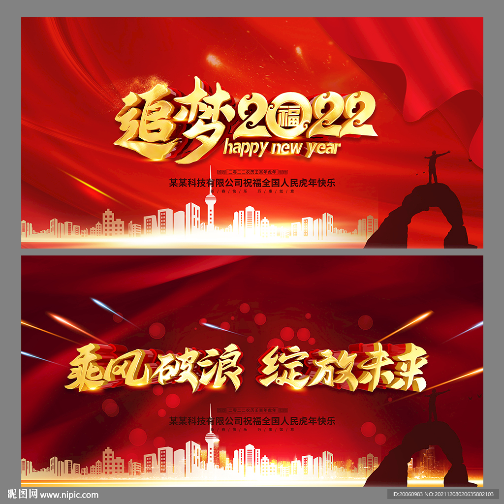2022年会