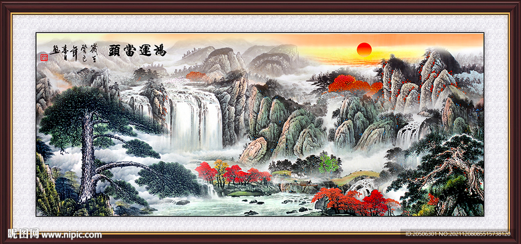 流水生财 