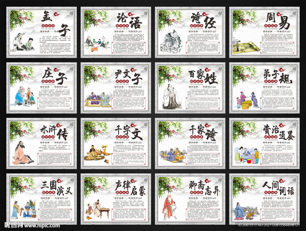 校园文化