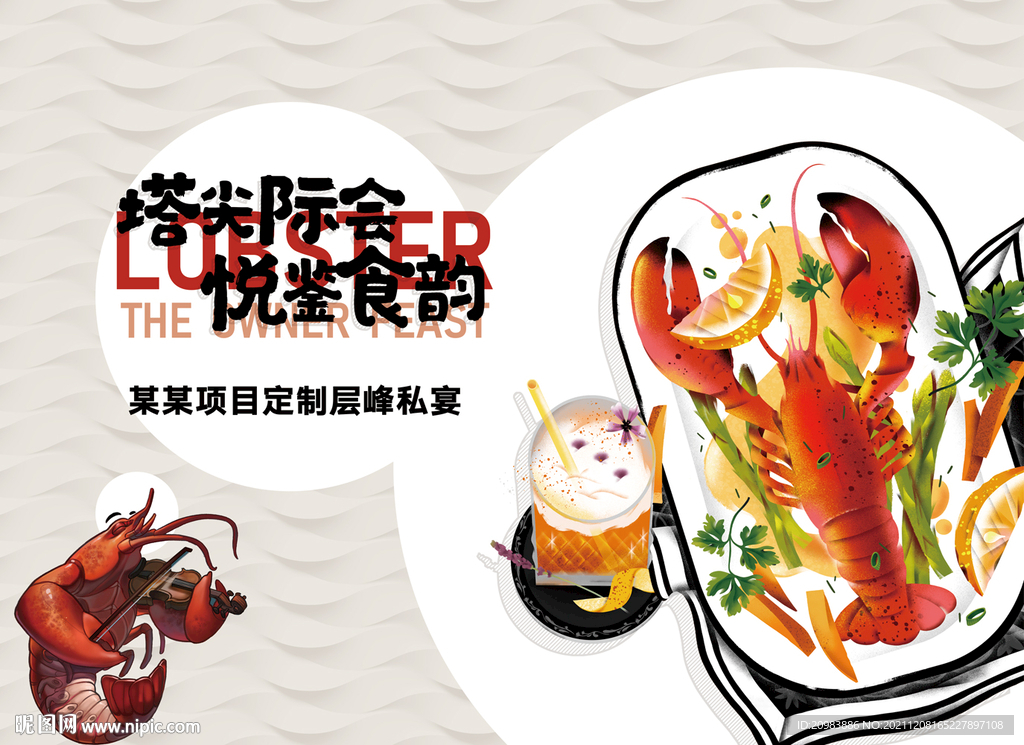 美食主视觉