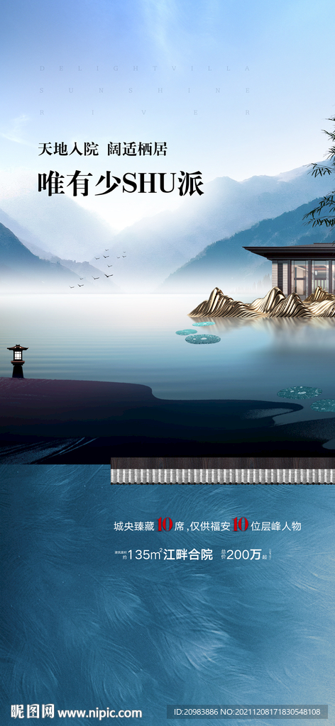 地产广告