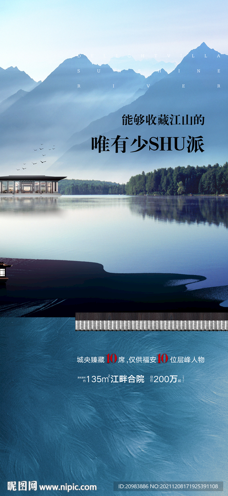 地产意境