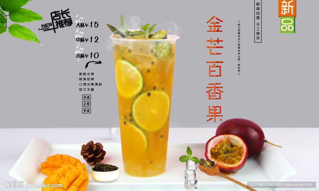 金芒百香果  