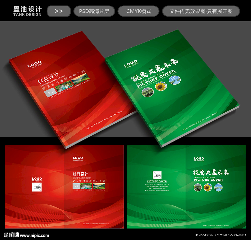 画册封面
