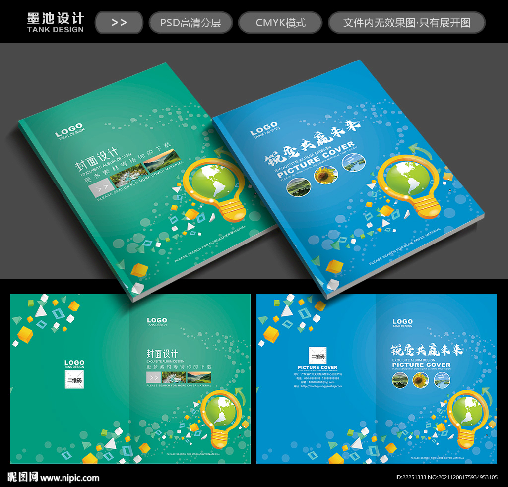 画册封面