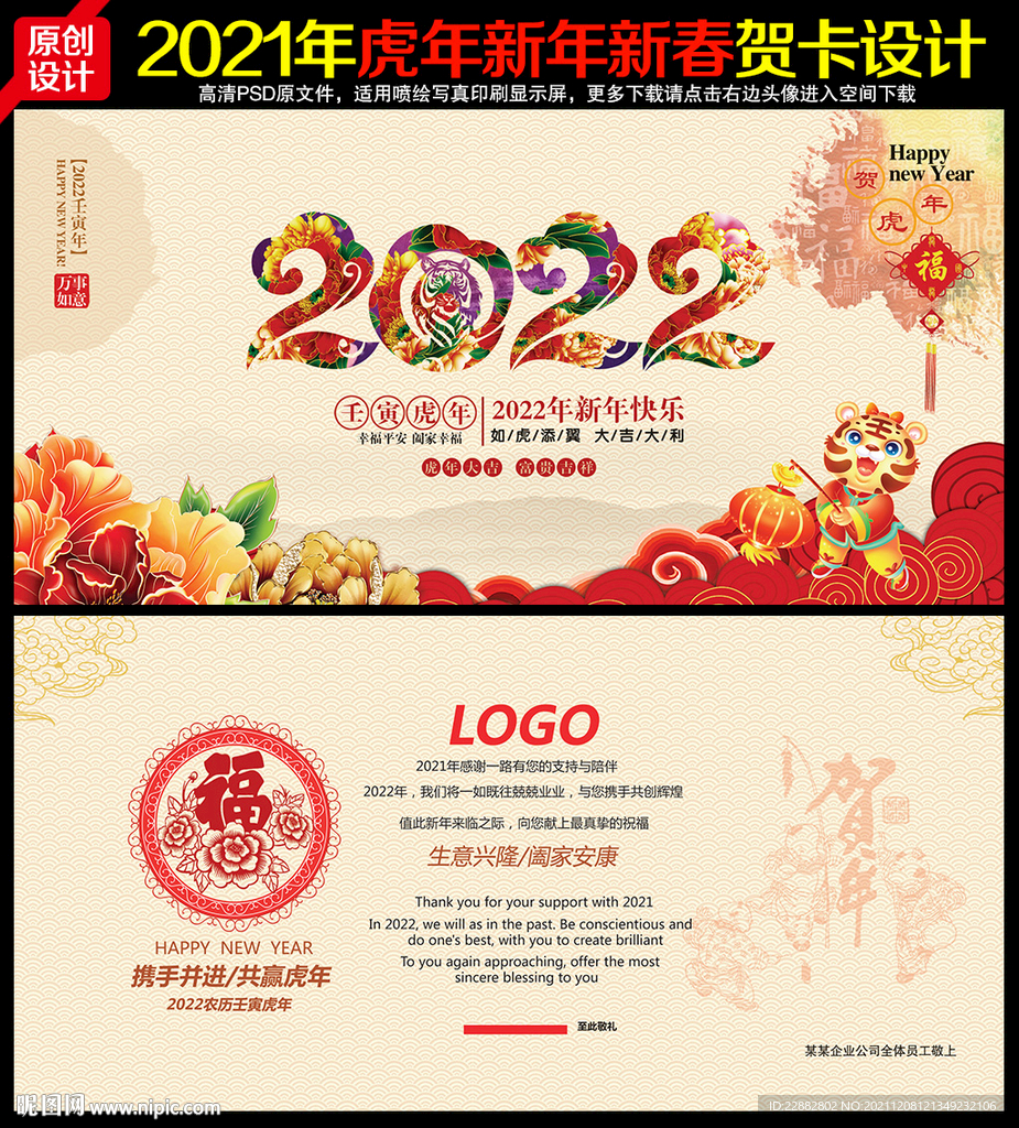 新年贺卡