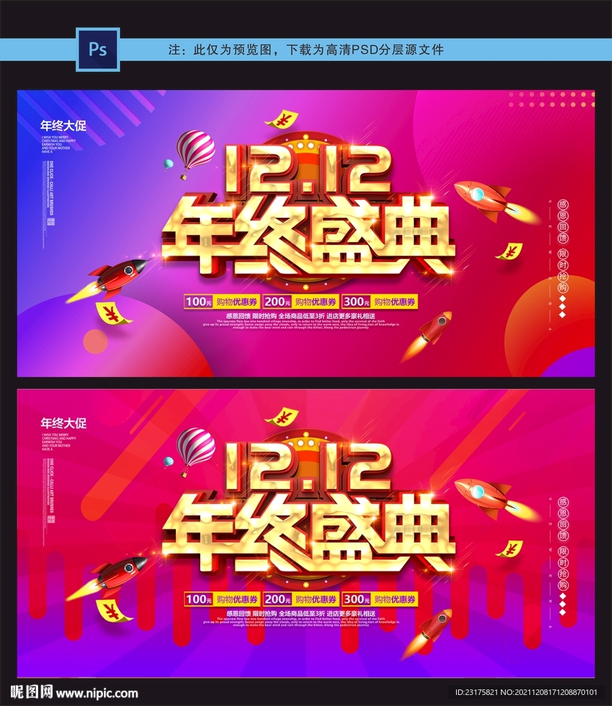 双十二