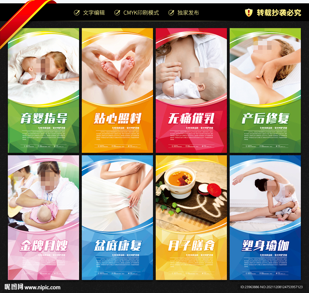 月子中心