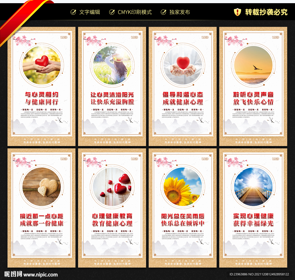 心理咨询室