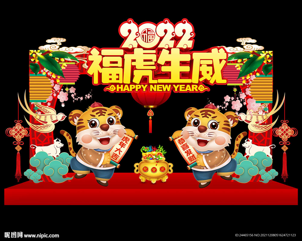 春节美陈