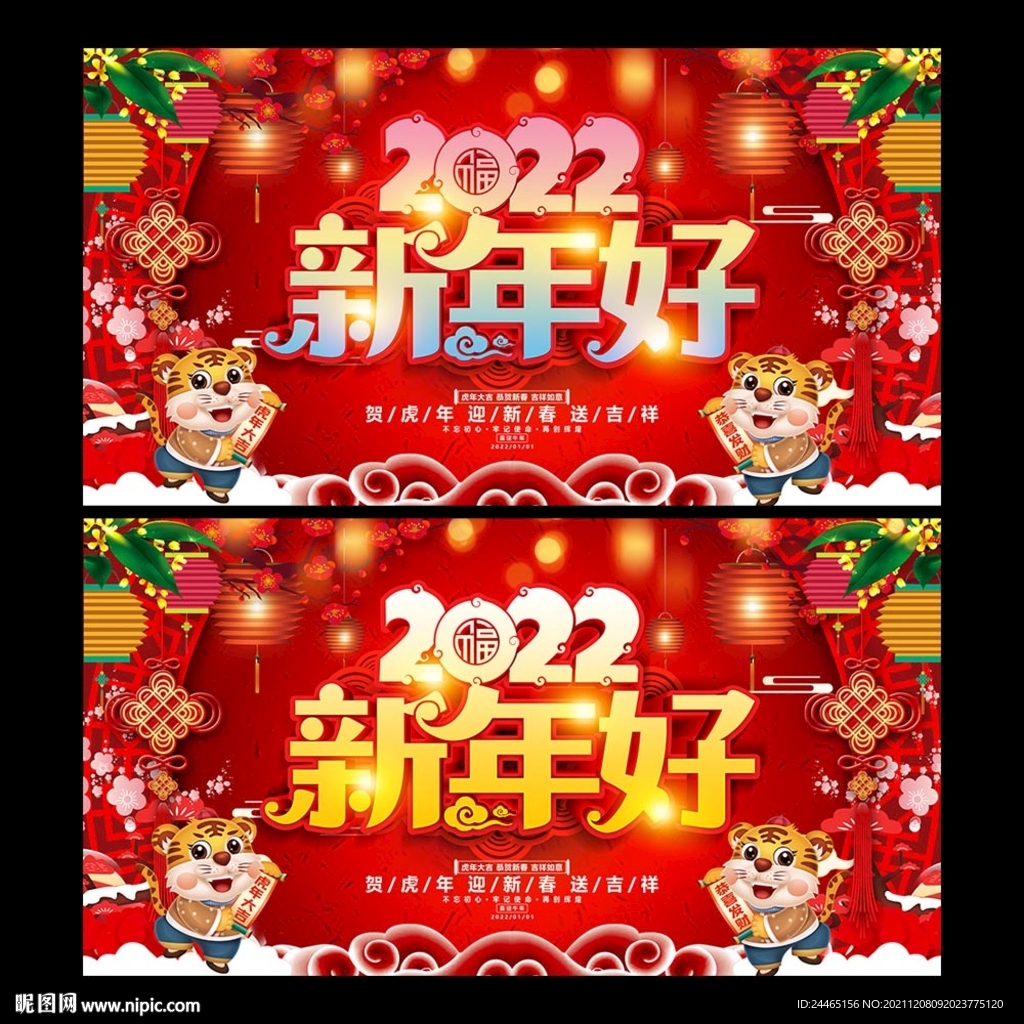 2022海报