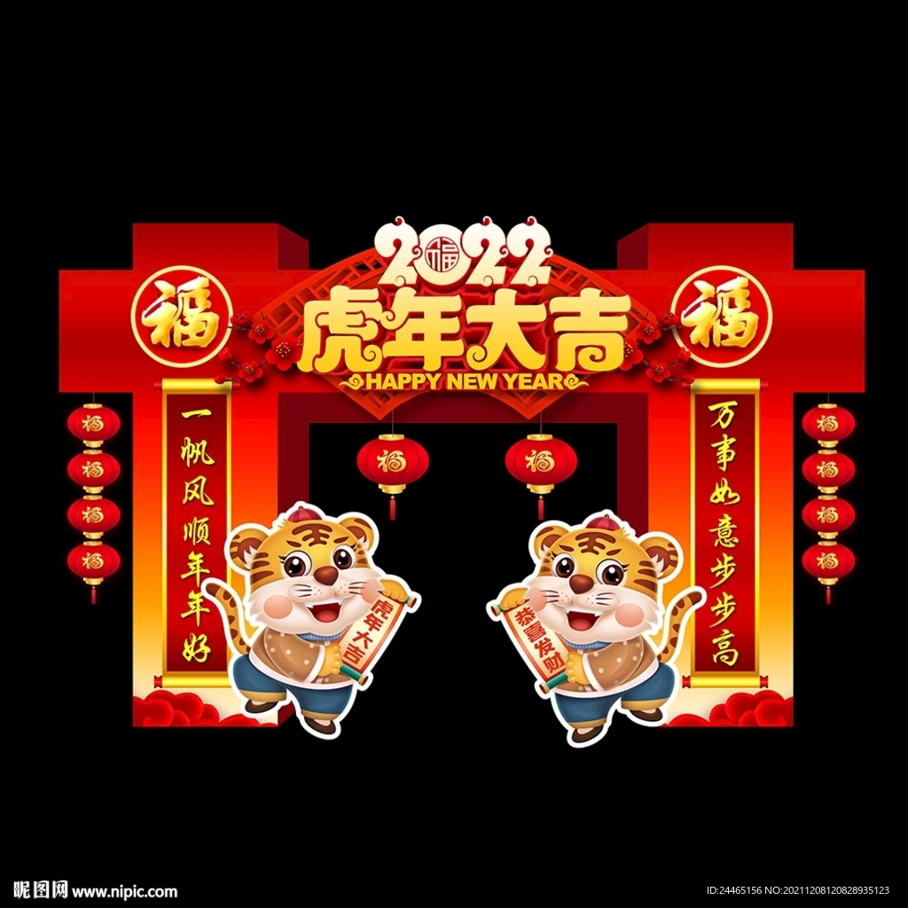 春节门头