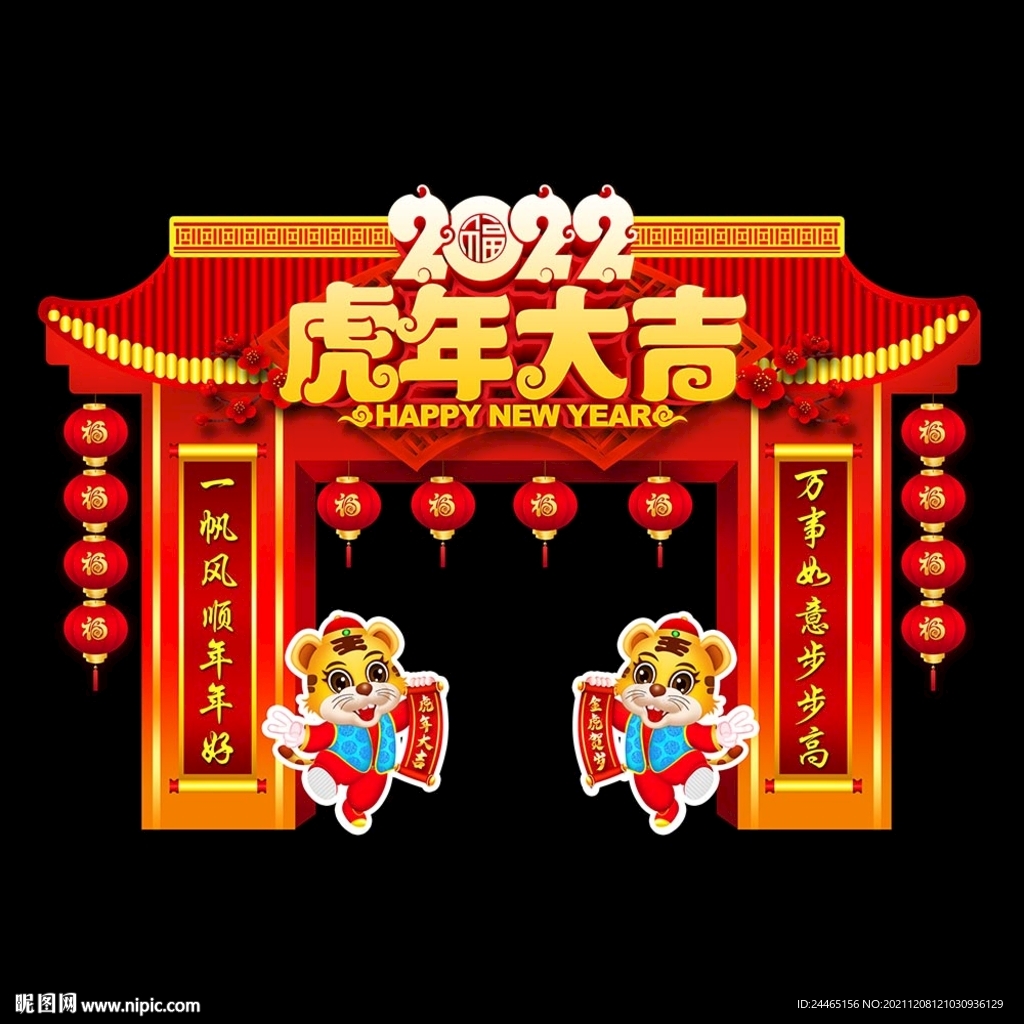 春节美陈