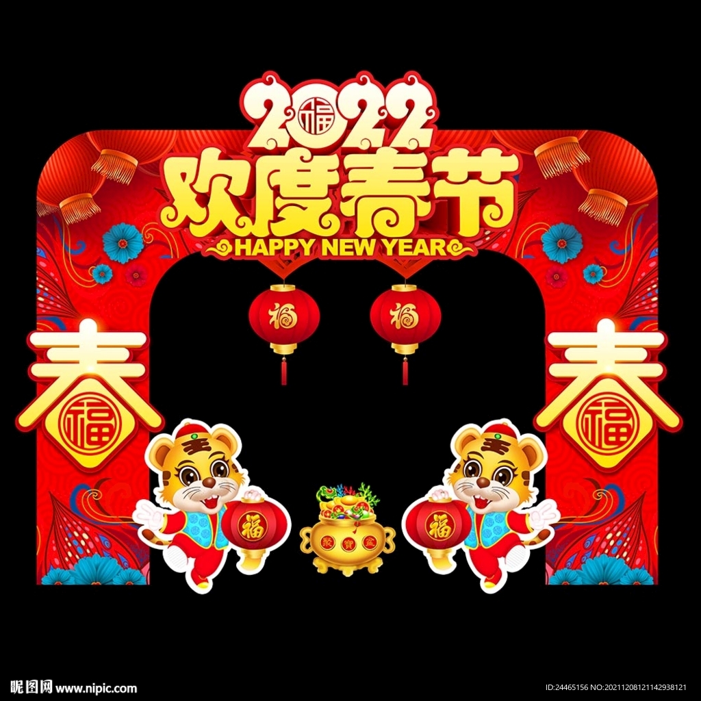 新年门头