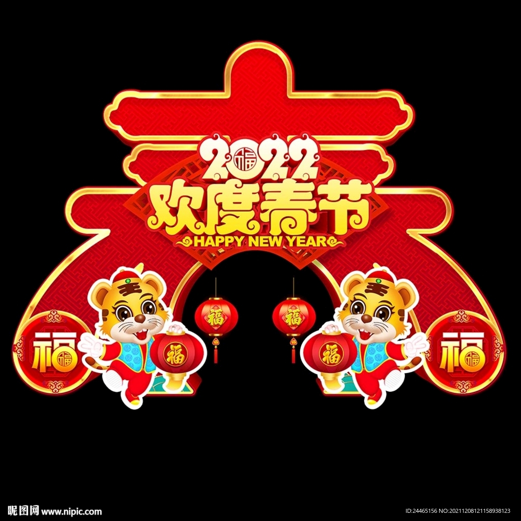 新年拱门