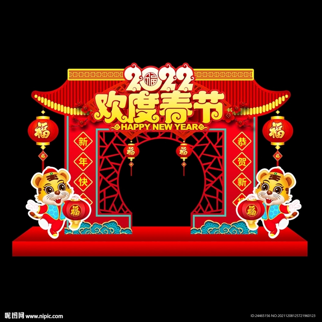 新年美陈
