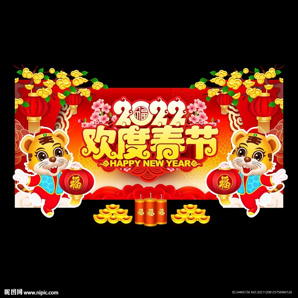 2022春节装饰
