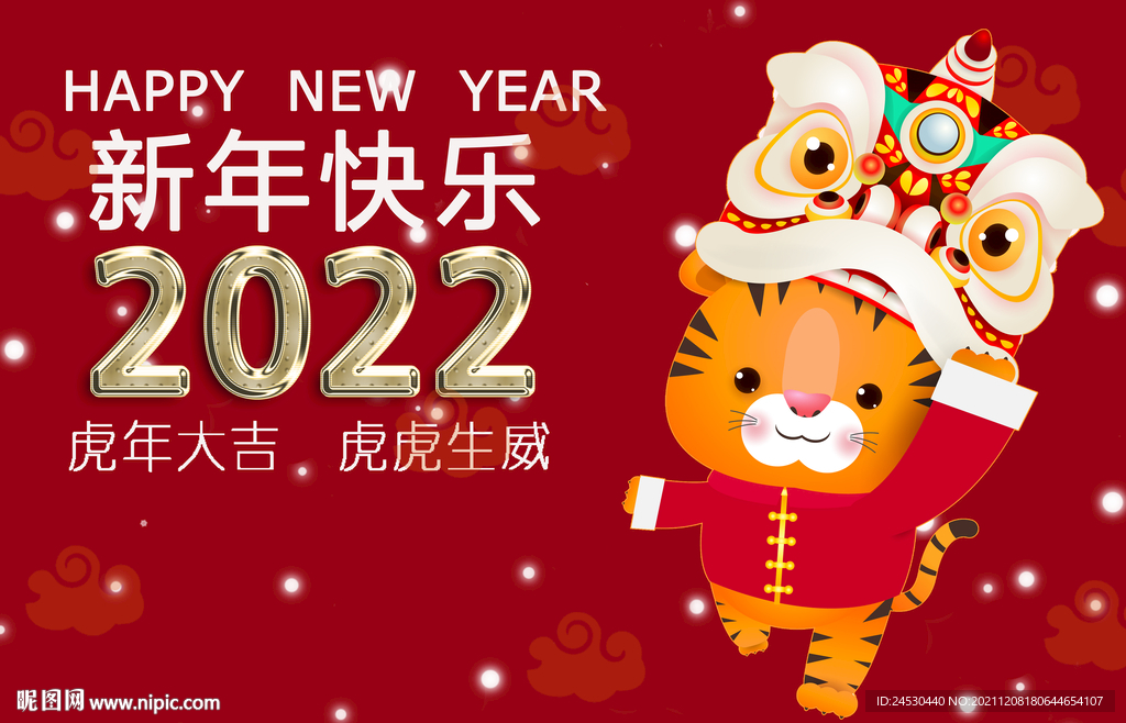 新年图片2022壁纸唯美图片