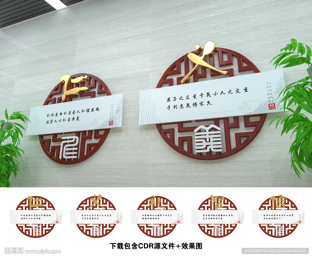 中华传统美德