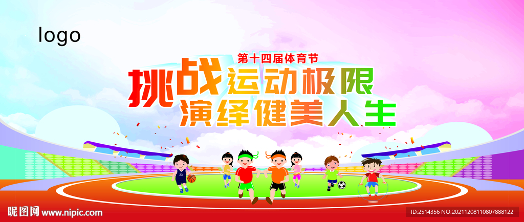 挑战运动极限