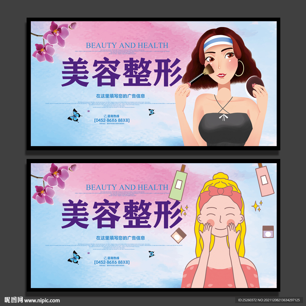 美容