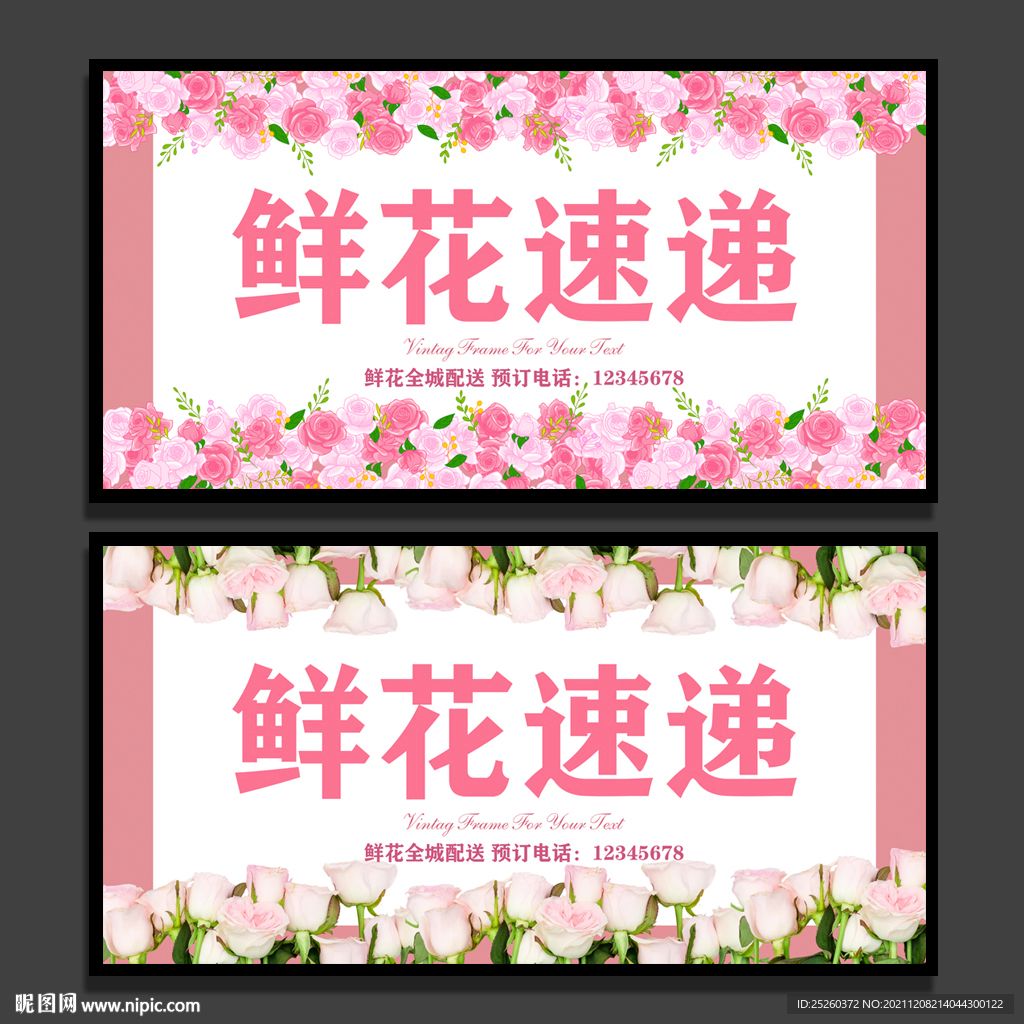 鲜花