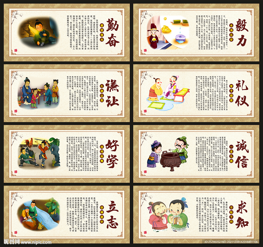 校园文化