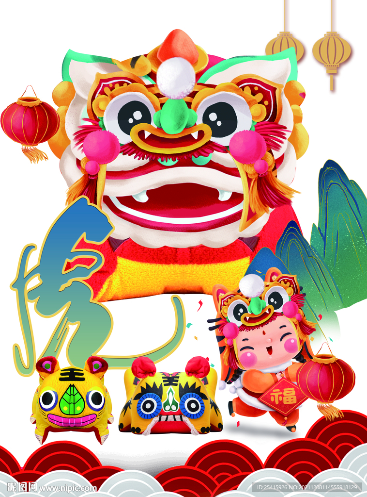 虎年大吉