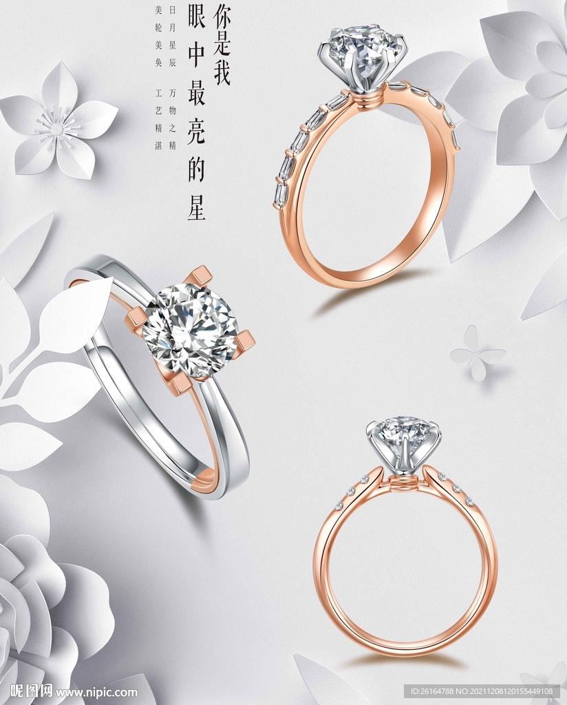 钻戒灯箱