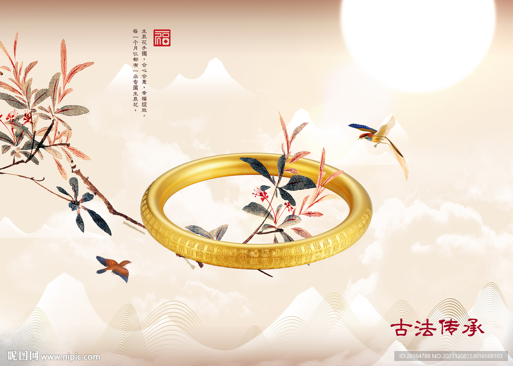 古法黄金手镯