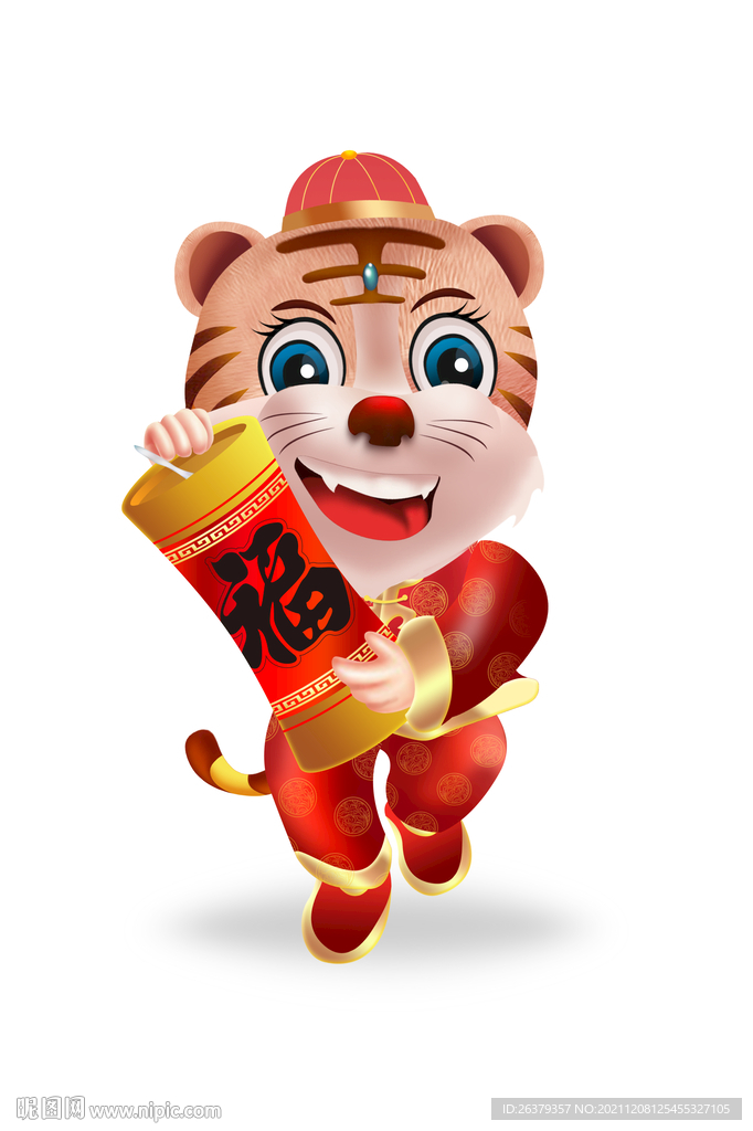 虎年卡通