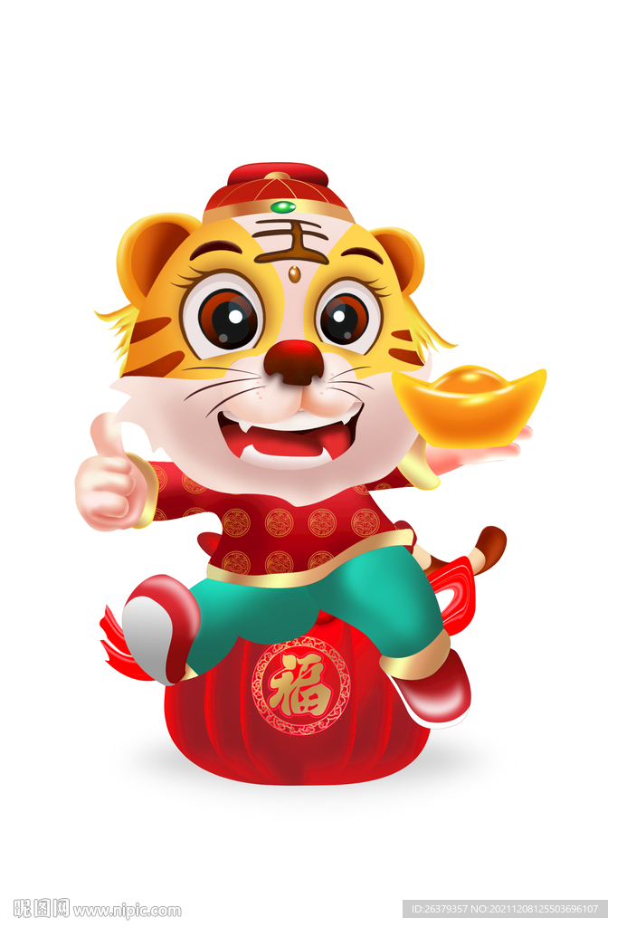 虎年卡通