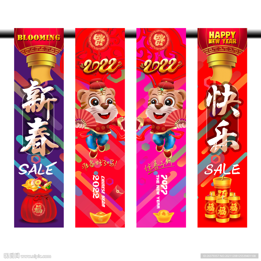 春节吊旗