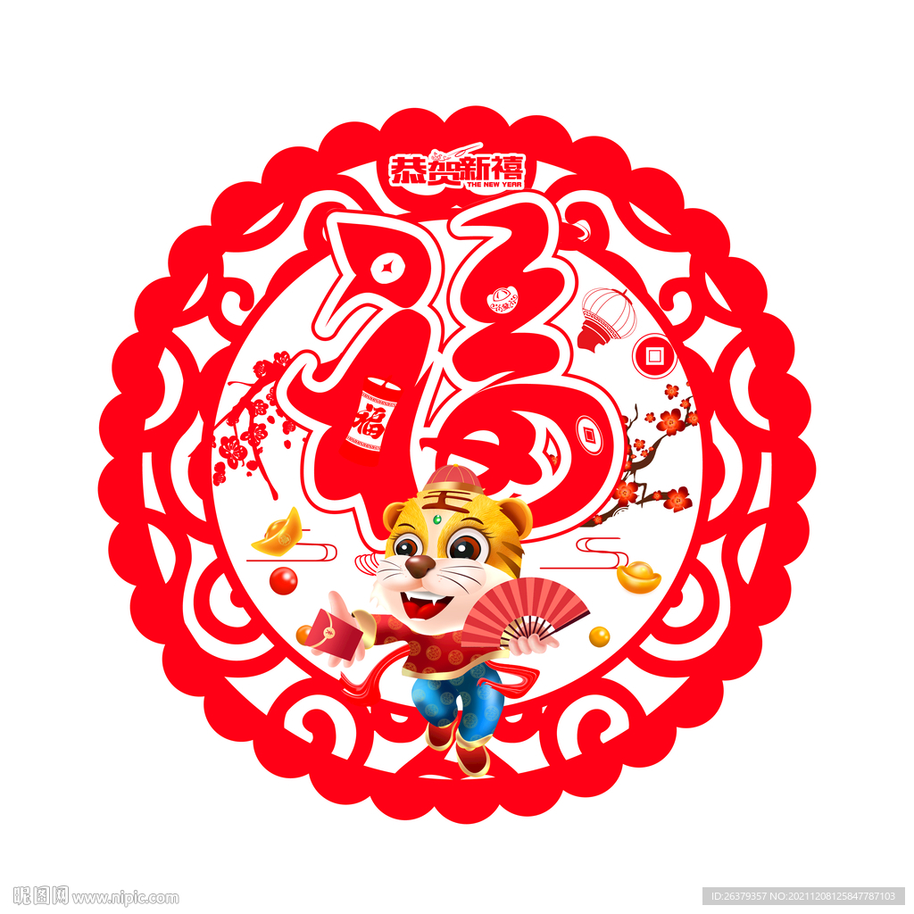 虎年吊牌