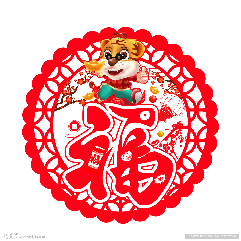 虎年吊牌