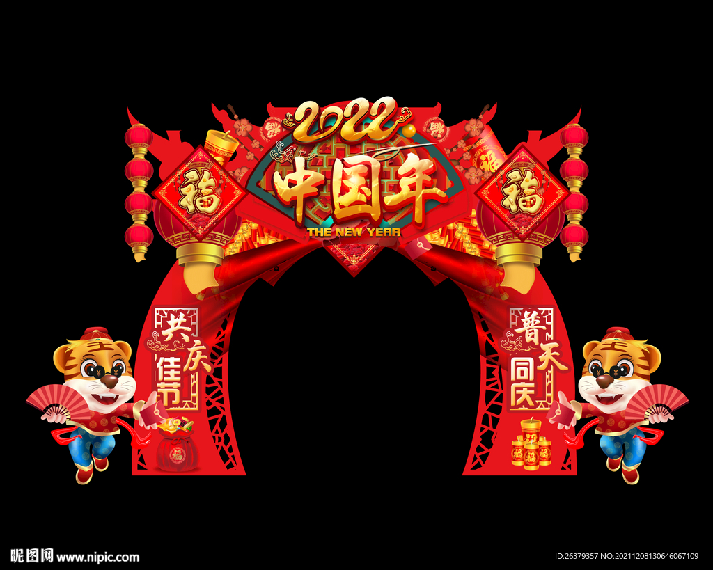 虎年门头