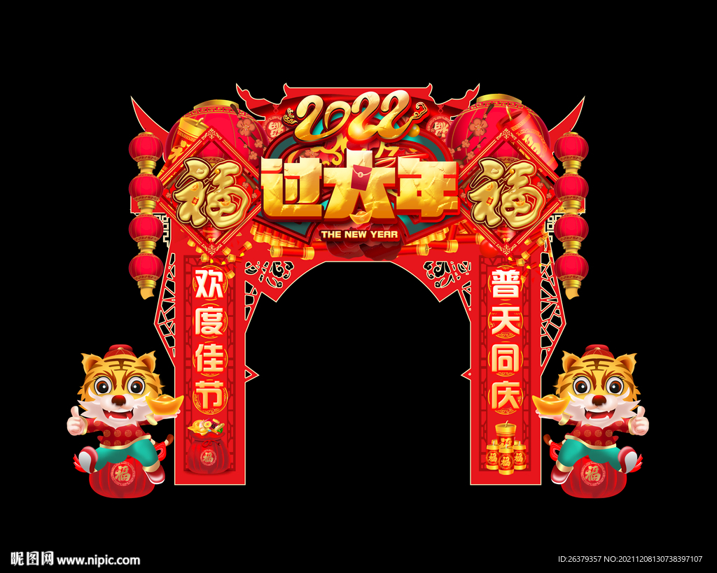 虎年门头