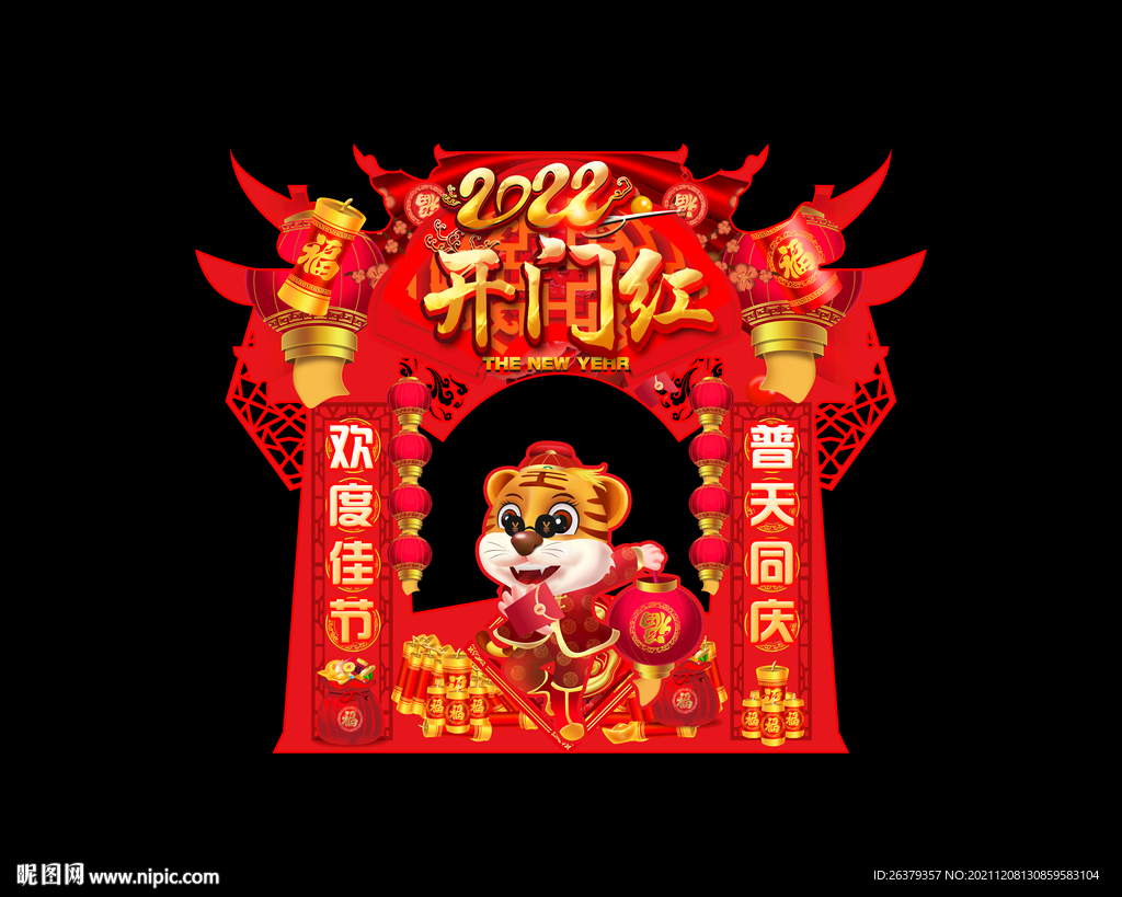 虎年拍照框