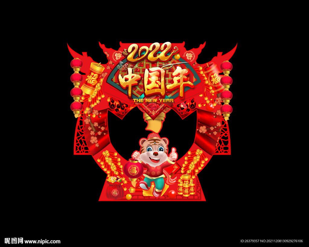 新年拍照框