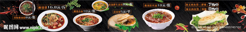 饭店小吃海报店招效果图