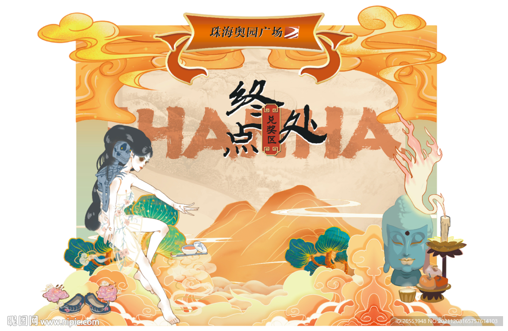 国潮活动背景