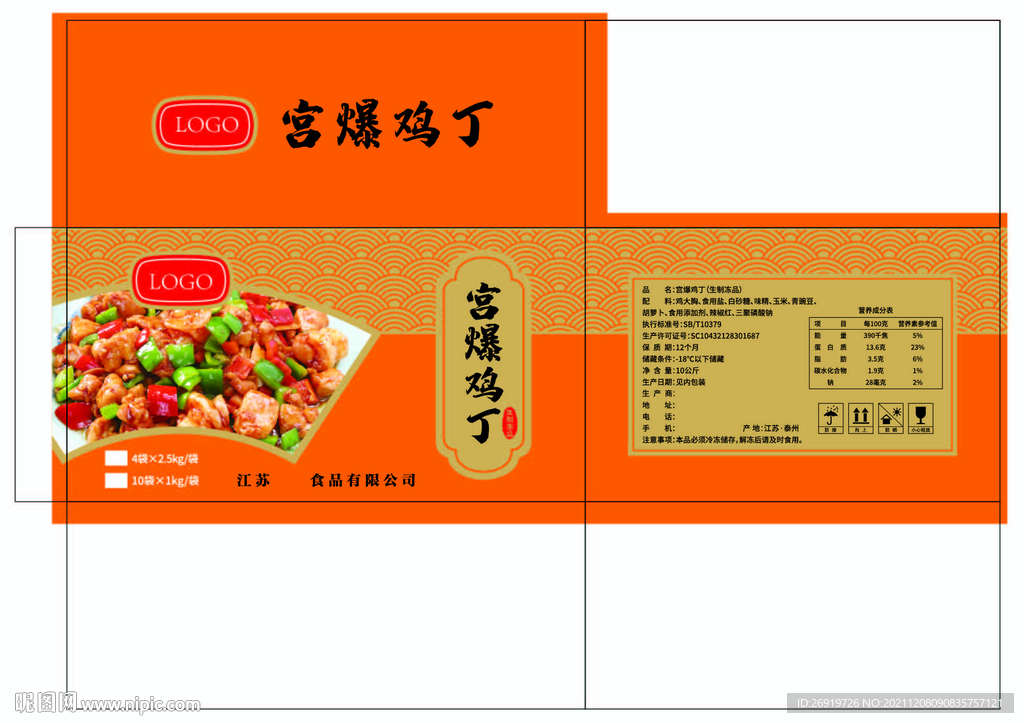 宫保鸡丁包装