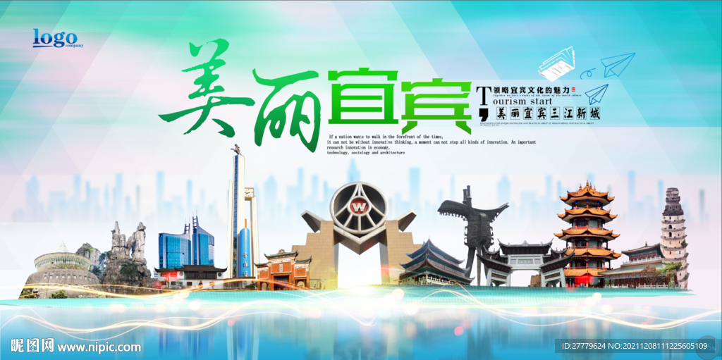 宜宾建筑