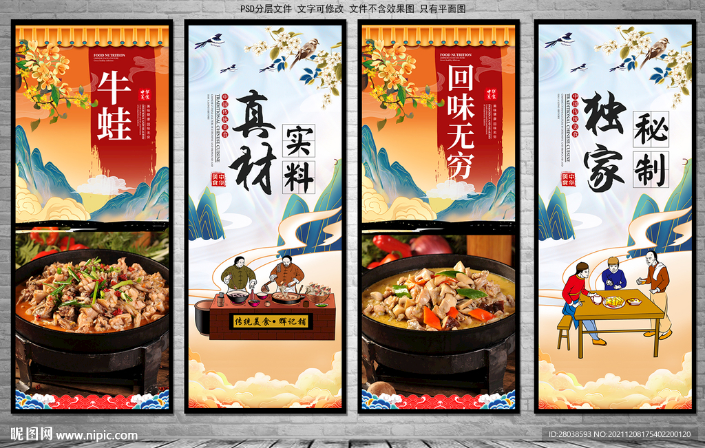 牛蛙