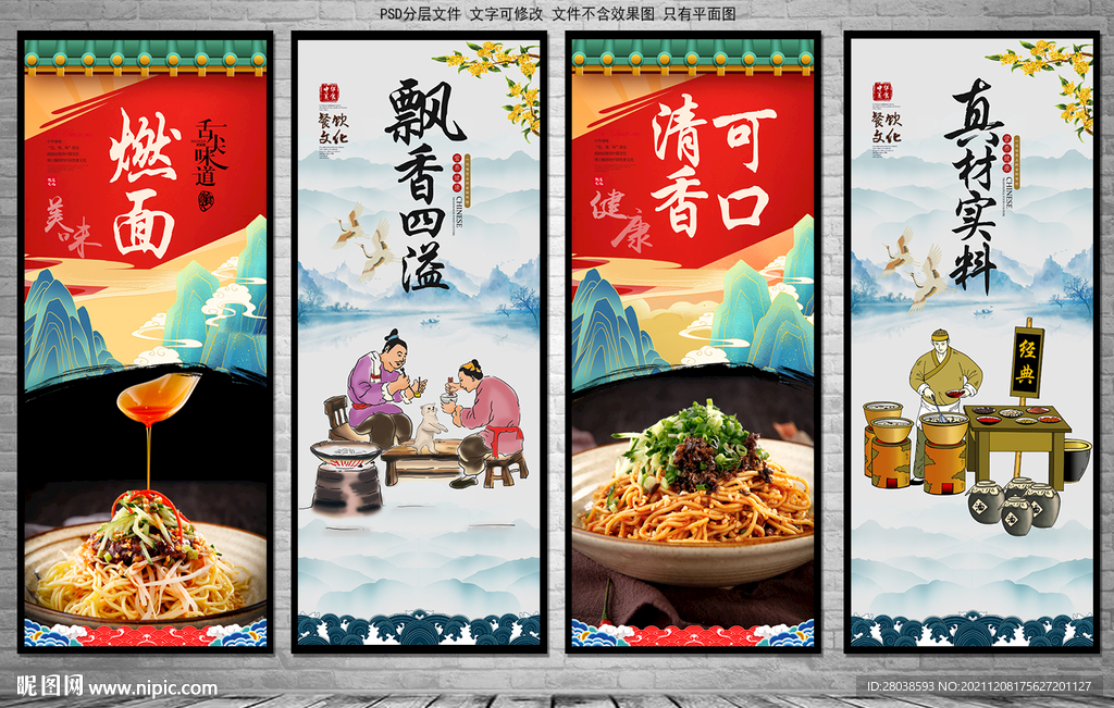 燃面