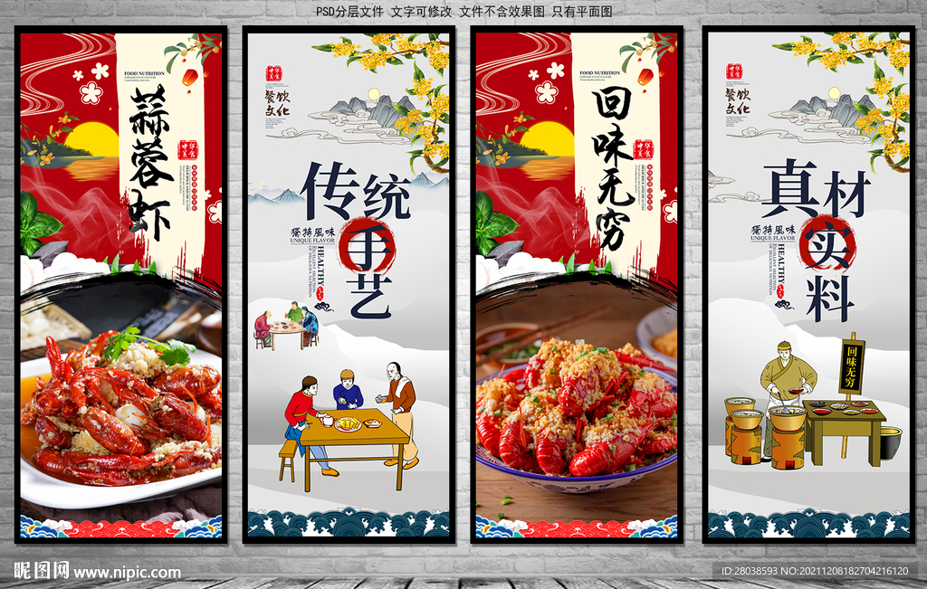 蒜蓉虾