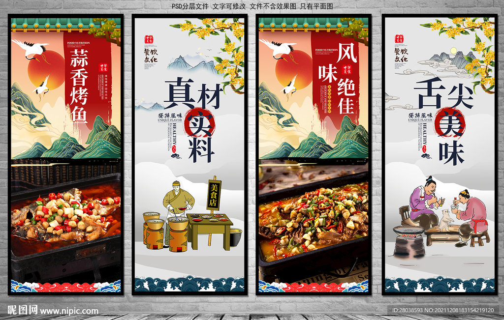蒜香烤鱼