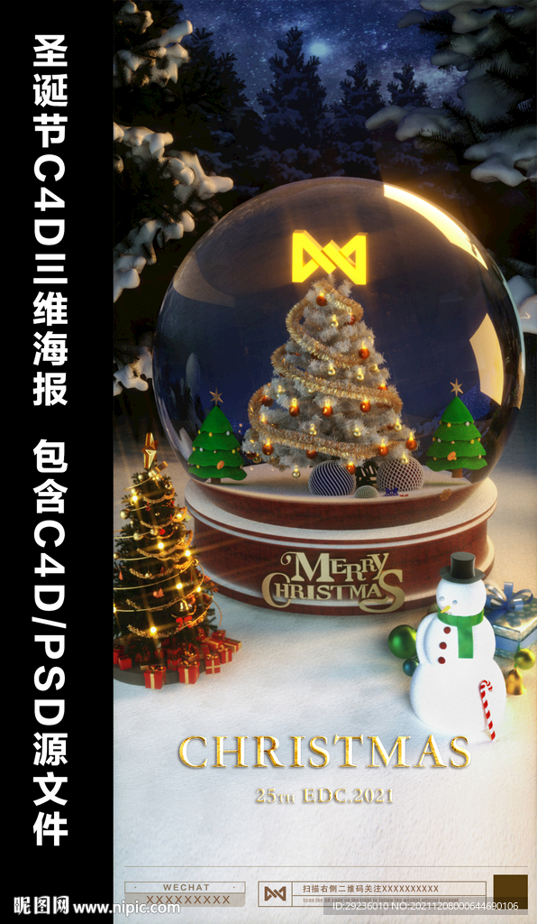 酒吧圣诞节平安夜C4D创意海报